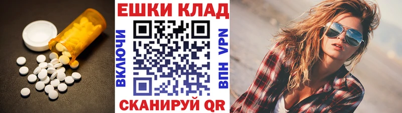 Экстази ешки  Краснозаводск 