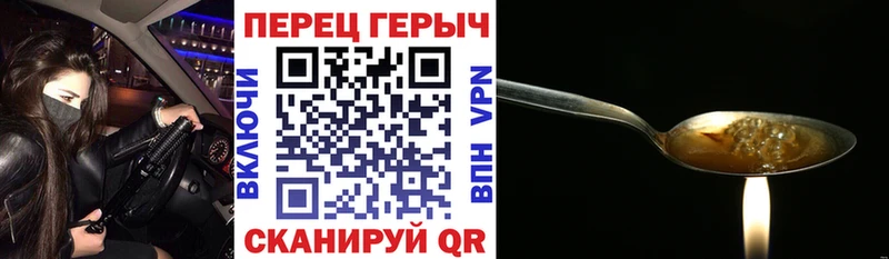 Героин хмурый  купить наркоту  Краснозаводск 