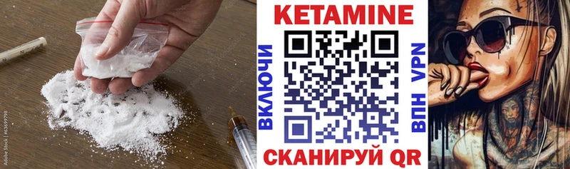 Кетамин VHQ  Краснозаводск 